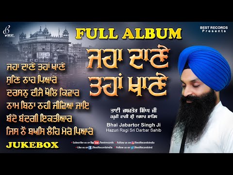 Bhai Jabartor Singh Ji - Jaha Dane Taha Khane (Album)- New Shabad Gurbani Kirtan - Best Records