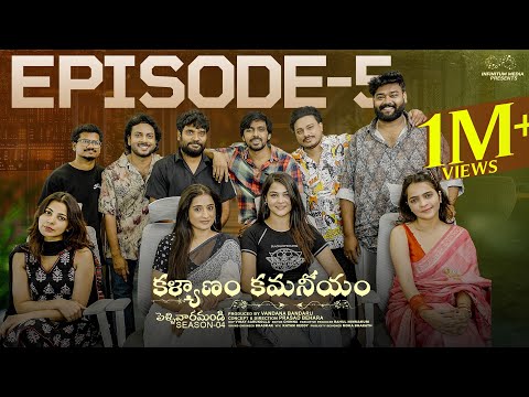 Kalyanam Kamaniyam | Ep - 5 | Pellivaramandi S4 | Prasad Behara | Viraajitha | Pooja| JDV| Infinitum