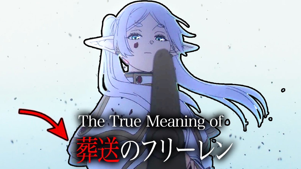"Frieren: Beyond Journey's End" is lost in translation..!