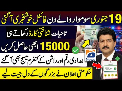 Great News! For Senior Citizens Aged 60+ || Big Relief For Senior Citizens 2026 || Today News 