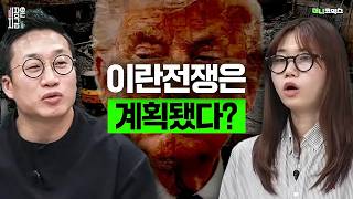 (음모론주의) 평화는 돈이 안된다