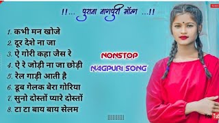 Nonstop Dj Song 2024, New Nagpuri Nonstop Dj Song 2024, Nonstop Nagpuri Song Dj Remix 2024, Sadri Dj