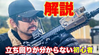 【ソロ参加で連携なしでHITを取る方法を解説！】airsoft　玩具　サバゲー　サバゲ　サバイバルゲーム　レビュー　トイガン　おもちゃ　エアーソフト