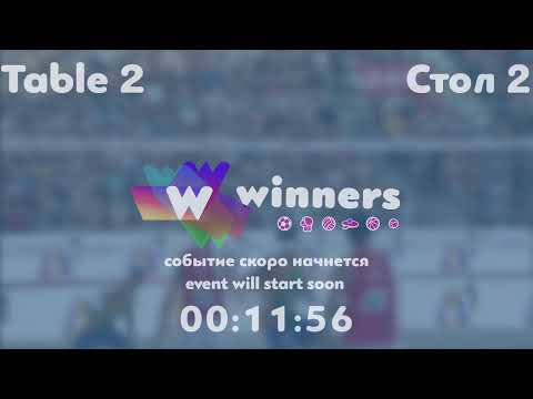 Winners League  17.07.21   Batiuk Dmitrii - Boklag Roman   17:30