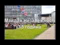 Промо ролик присвячений 24-ій річниці Незалежності України 