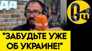 "ХВАТИТ ФАНТАЗИРОВАТЬ О ПОБЕДЕ! ВСЁ РАВНО ЭТОМУ НЕ БЫВАТЬ!"