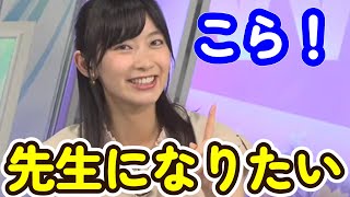 【檜山沙耶】友人がプリントを無くした驚きの理由【ウェザーニュース切り抜き】