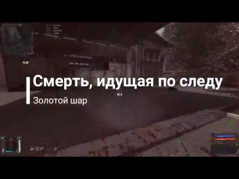 Смерть Идущая По Следу Книга Купить
