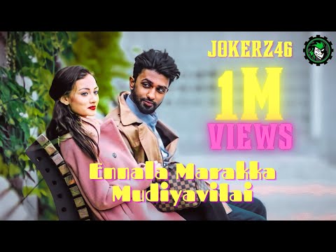 X-kadhali | Ennala Marakka Mudiyavillai | Tamil love song |