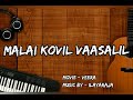 Malai Kovil Vaasalil Veera Ilayaraja Remastered