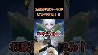 2年ぶりのスーツがきつすぎる！ #ストリートファイター6 #スト6 #streetfighter6 #切り抜き