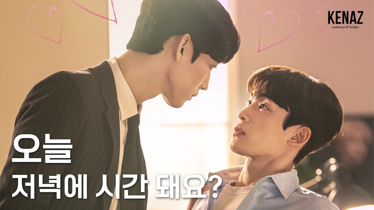 '밥만 잘 사주는 이상한 이사님'  티저 예고편 공개