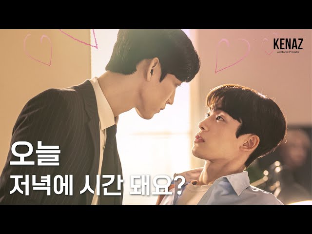 '밥만 잘 사주는 이상한 이사님'  티저 예고편 공개