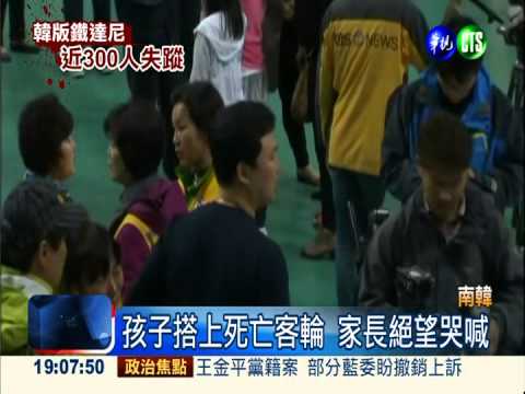 高中校外教學遇難 家長怒轟校方