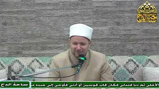 29 د. الشحات العزازي، المجلس التاسع والعشرون (فقه السيرة النبوية)