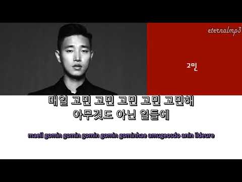 Gary 개리 - Gomin 고민 (Lyrics ENGLISH/ROM/HAN)
