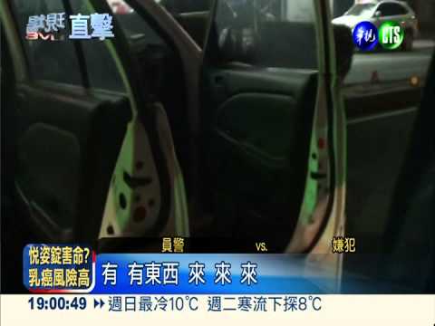 攔檢車輛飄怪味 赫見4女拉K