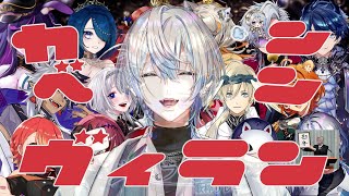 開始 とすぐ目を引くお品書き - 【#ヴィランズ歌枠リレー2nd 振り返り】死ぬにはいい日だった...ヴィランが報われた日【 #白噛ましゅー 】