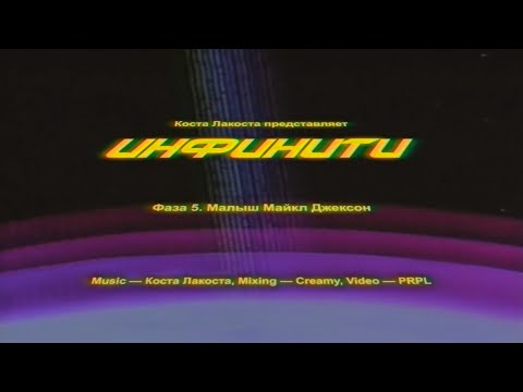 Video thumbnail for Малыш Майкл Джексон (BMJ)