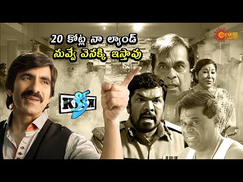 Brahmanandam & Posani’s Ultimate Comedy Scene 😂🔥| Kick 2 | Ravi Teja | Telugu Comedy scene