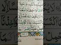 surah Baqra last 2 ayats for all difficulites in life and solve all problems 💕
