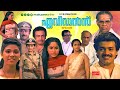 Malayalam Full Movie Evidence Shankar Vani Viswanath Seema Radha Ravi Sugandhi Vincent