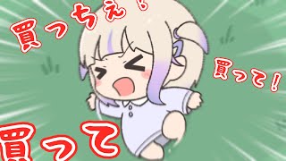 【手描き】おねだりがすっかり板についてきた番長【轟はじめ/角巻わため/ホロライブ】