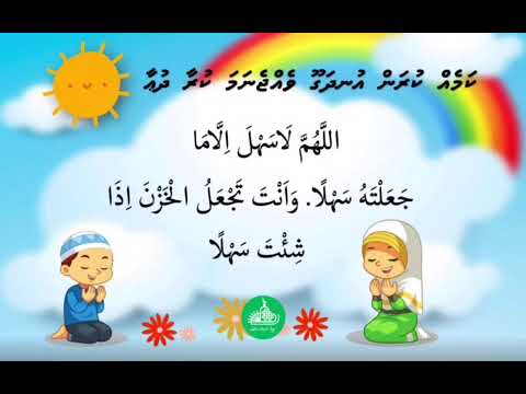 kameh kuran undhagu vehjje mama kuraa dhua