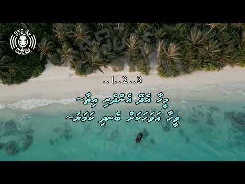 Huri Kanthakaa - Thaana - 4k UHD - Karaoke