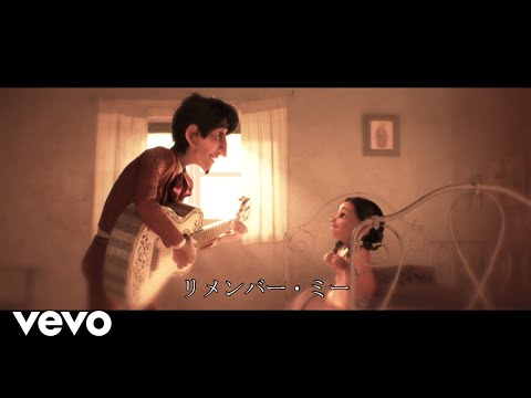 藤木直人、中村優月 - リメンバー・ミー (ララバイ・バージョン)（From『リメンバー・ミー』）