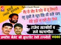 Rangkat Ragni रणबीर पाले राम राजेंदर खरकिया कि
