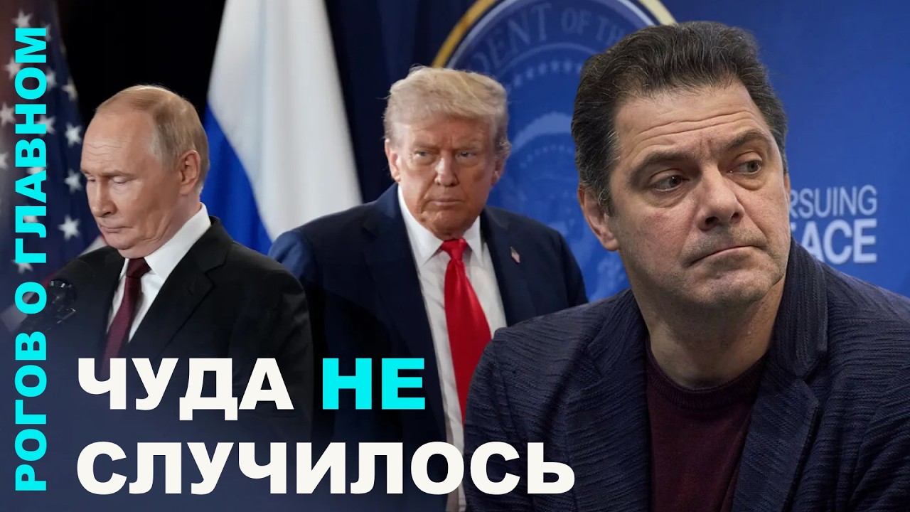 Чуда не случилось