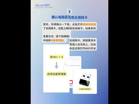 臺式電腦連接WiFi的具體步驟