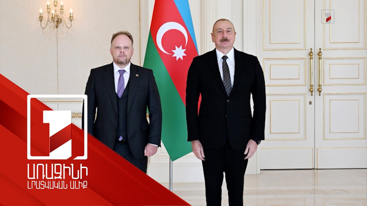 Главным условием мирного соглашения с Арменией является изменение армянской конституции: Алиев