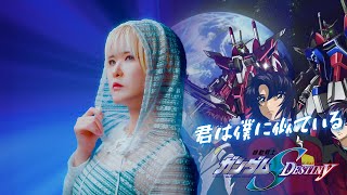 Download lagu GUNDAM SEED DESTINY｜Kimi wa Boku ni Niteiru [Studio aLf] mp3