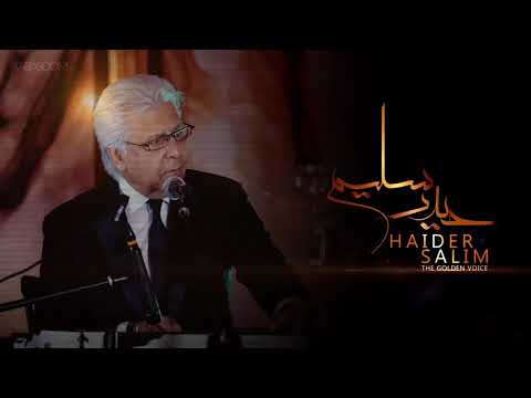 Haider Salim Live 2020 Concert In Vimeo On Demand App & Website