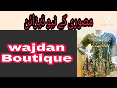 New Design in Mussoorie (wajdan Boutique)Talwandi Bindra