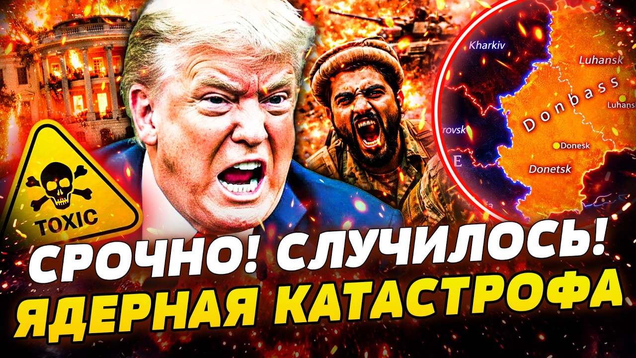 💥ЭТО СЛУЧИЛОСЬ! ПРЕКРАЩЕНИЕ ОГНЯ НА ФРОНТЕ! ЧП В США: ТРАМП ПОШЕЛ НА ЭТО! БОЛ?