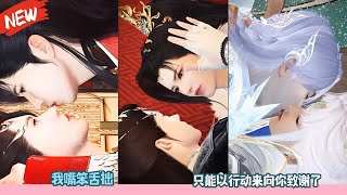 我嘴笨舌拙，只能以行动来向你致谢了！超好看的甜宠剧！一口气看完，臻选全集！#drama #甜宠 #bl