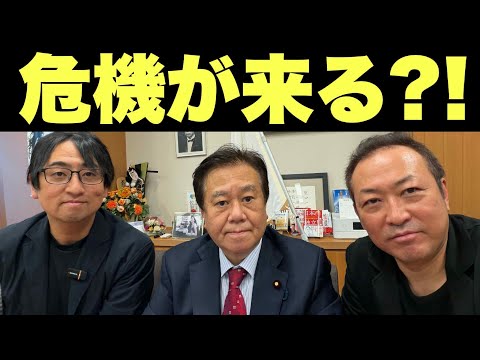 【緊急ライブ】高市×トランプ会談のあと.. (原口一博×大野寛文×石田和靖)