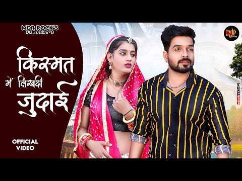marvadi songs and funny videos Mp4 3GP Video & Mp3 Download unlimited Videos Download marvadi songs and funny videos Mp4 3GP Video & Mp3 Download unlimited Videos Download