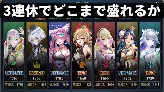 3連休の真剣勝負でCRどこまで盛れるのか。その4　全BEYOND目標　初見さん歓迎です【シャドバWB/Shadowverse: Worlds Beyond】