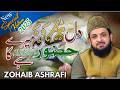 Dil Thikana Mere Hazoor ﷺ Ka Hai Beautiful Naat Zohaib Ashrafi New Naat 2025