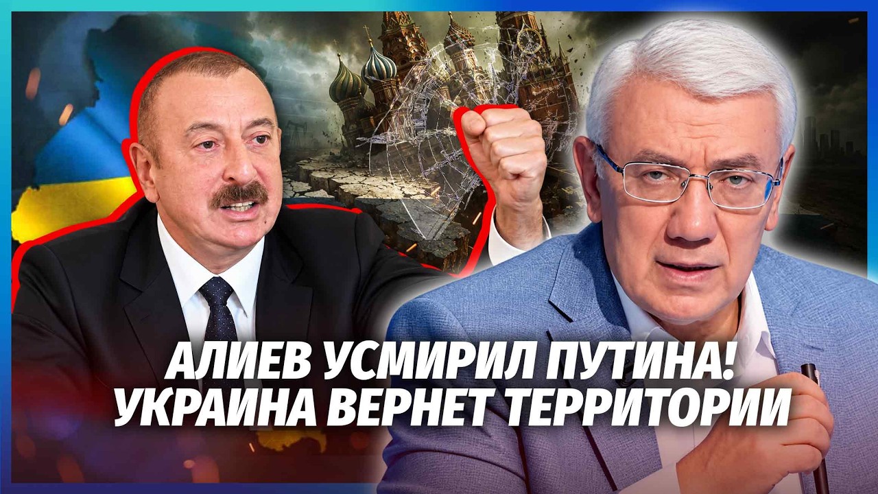 НАМАЗОВ: Азербайджан ВІДТІСНИВ РОСІЮ З КЛЮЧОВОГО РИНКУ! Путін потрапив у ПАС