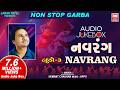 નવરંગ ટહુકો 3 Navrang Tahuko 3 Hemant Chauhan Navratri Nonstop Garba Audio Jukeb