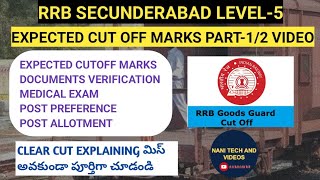 RRB SECUNDERABAD LEVEL-5 EXPECTED CUT OFF MARKS PART-1 IN TELUGU@NANI TECH AND VIDEOS #rrbntpcresult