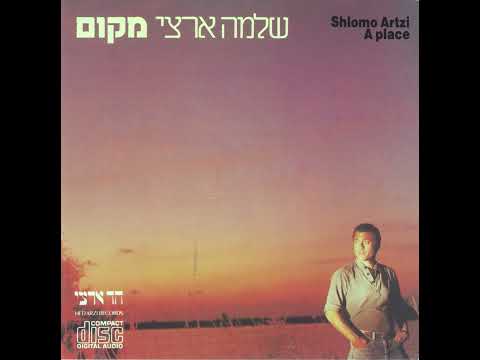 Video thumbnail for Shir - שיר