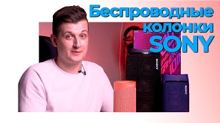 Sony SRS-XB23 Green (SRSXB23G) - відео 1