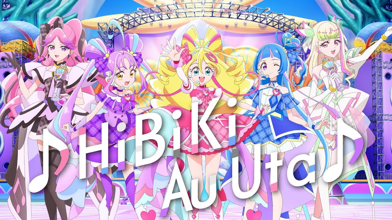 映画主題歌：「♪HiBiKi Au Uta♪」/ Lyric Video /『映画キミとアイドルプリキュア♪』 9月12日(金)ロードショー