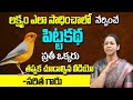 ASP Saritha Heart Touching Inspirational Words About Students Exclusive Interview